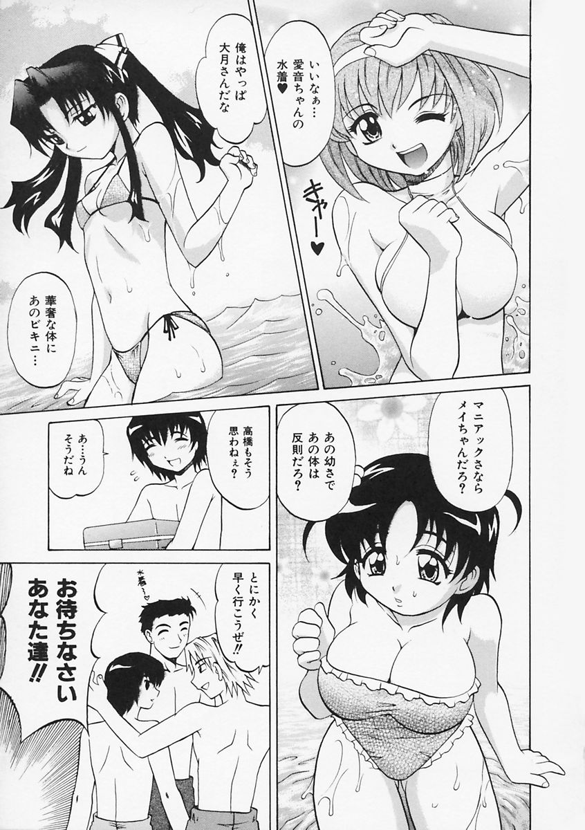 【エロ漫画】海辺へ遊びに来たエロ水着の先生…興奮した生徒たちに犯され浜辺で生ハメ中出し輪姦レイプされちゃう【高岡基文：シューティングス スター】