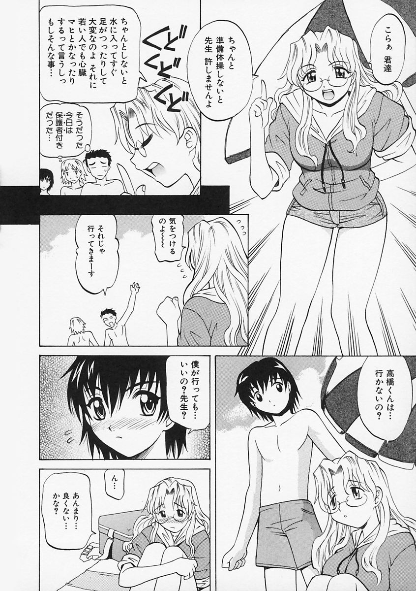 【エロ漫画】海辺へ遊びに来たエロ水着の先生…興奮した生徒たちに犯され浜辺で生ハメ中出し輪姦レイプされちゃう【高岡基文：シューティングス スター】