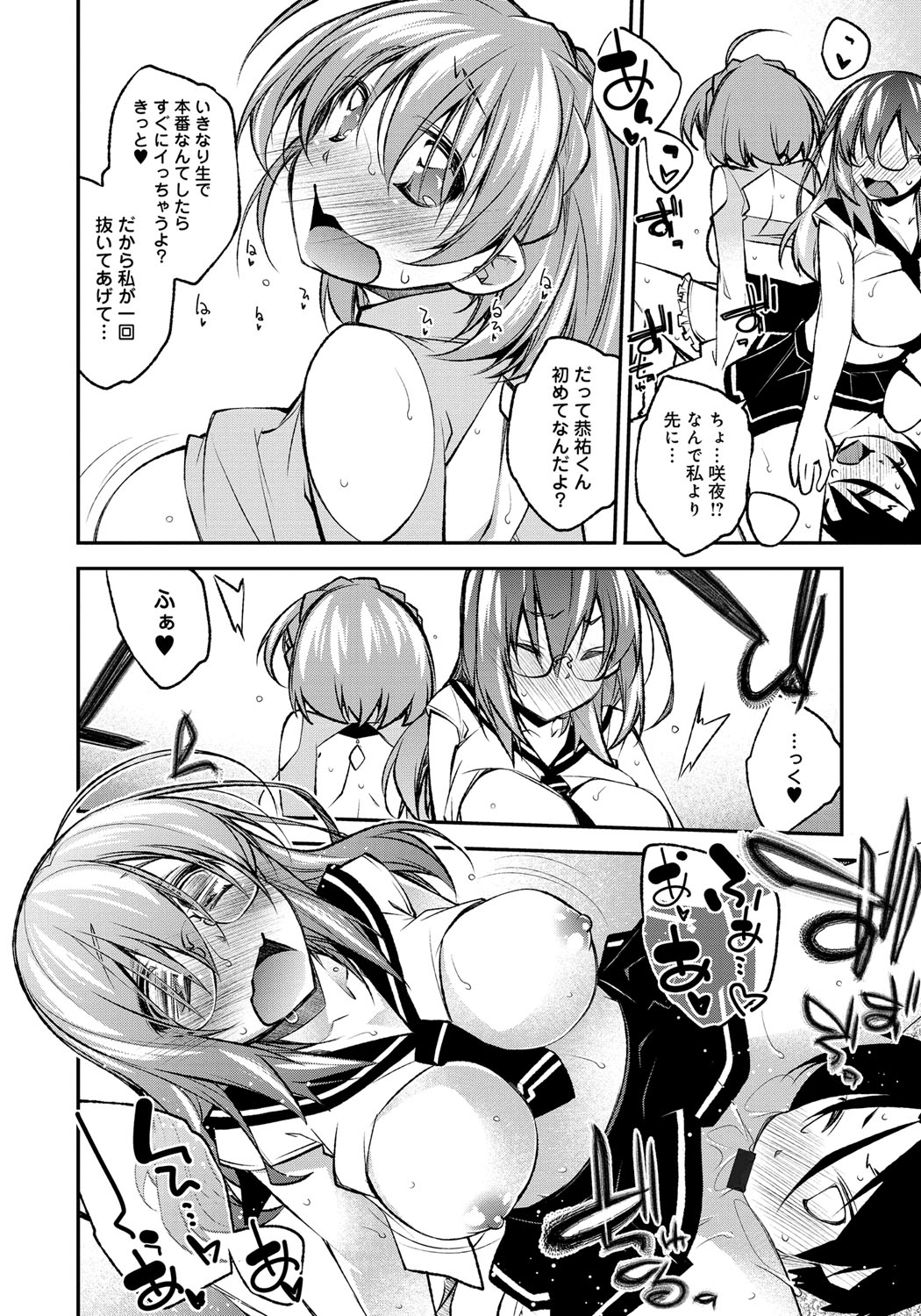 【エロ漫画】付き合って半年経つのに手を出してこない彼氏にイラついて、自分から誘惑しちゃうメガネな彼女…乳首舐めや顔面騎乗位をして生ハメ中出し逆レイプしちゃう【小倉脩一：Secret Fes!】