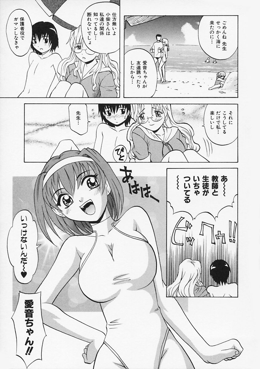 【エロ漫画】海辺へ遊びに来たエロ水着の先生…興奮した生徒たちに犯され浜辺で生ハメ中出し輪姦レイプされちゃう【高岡基文：シューティングス スター】