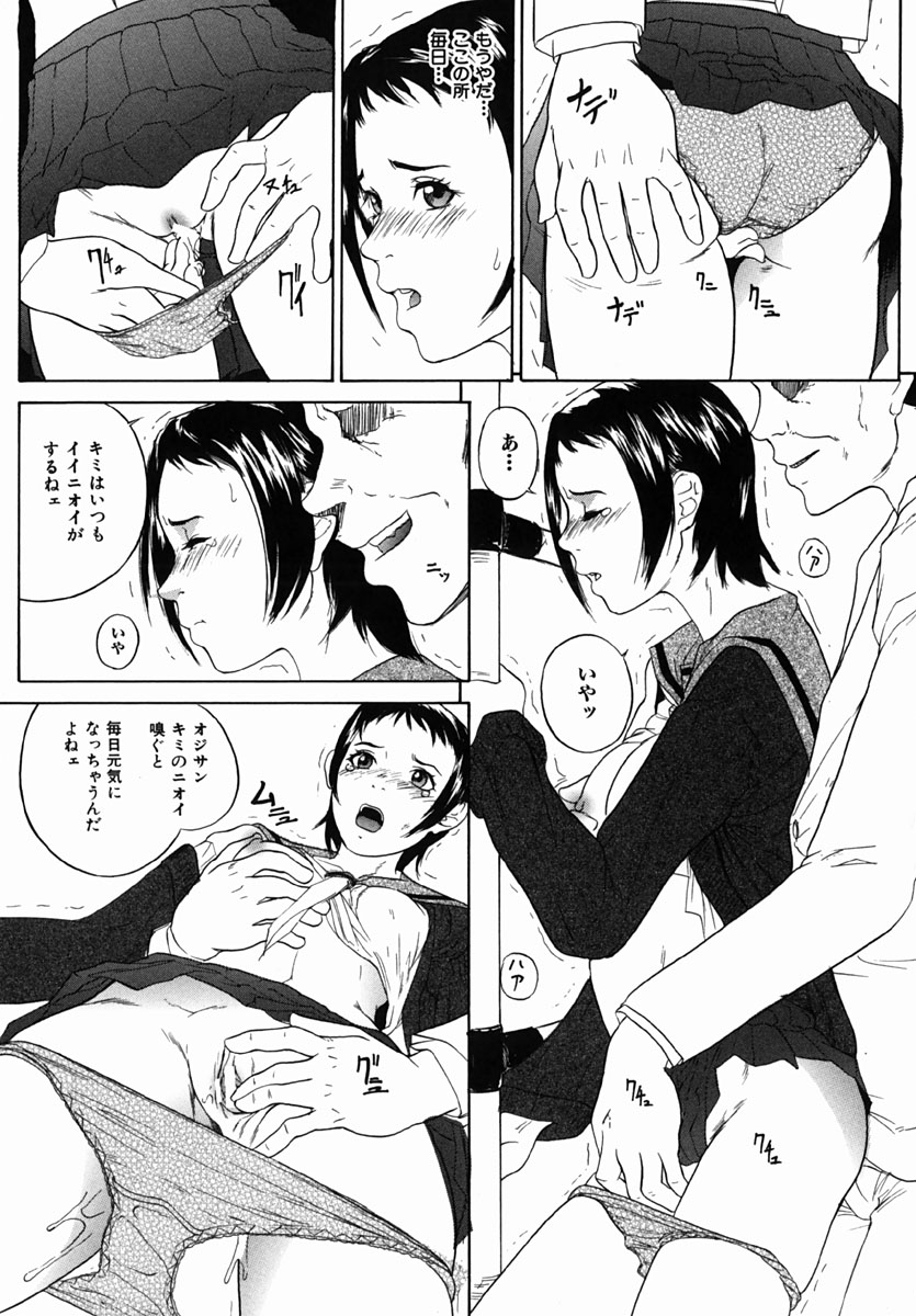 【エロ漫画】バスで学校に通ってるJKが毎朝混んでていつも変態おじさんに痴漢されて輪姦レイプで精子まみれに！【竹内玲於奈：集団痴漢】 3ページ