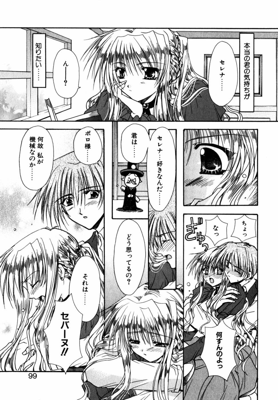 【エロ漫画】山奥の謎のお屋敷に住む巨乳お嬢様…青年に告白して騎乗位やバックでいたyラブ中出しセックスしちゃう【龍牙翔：霧の刻】
