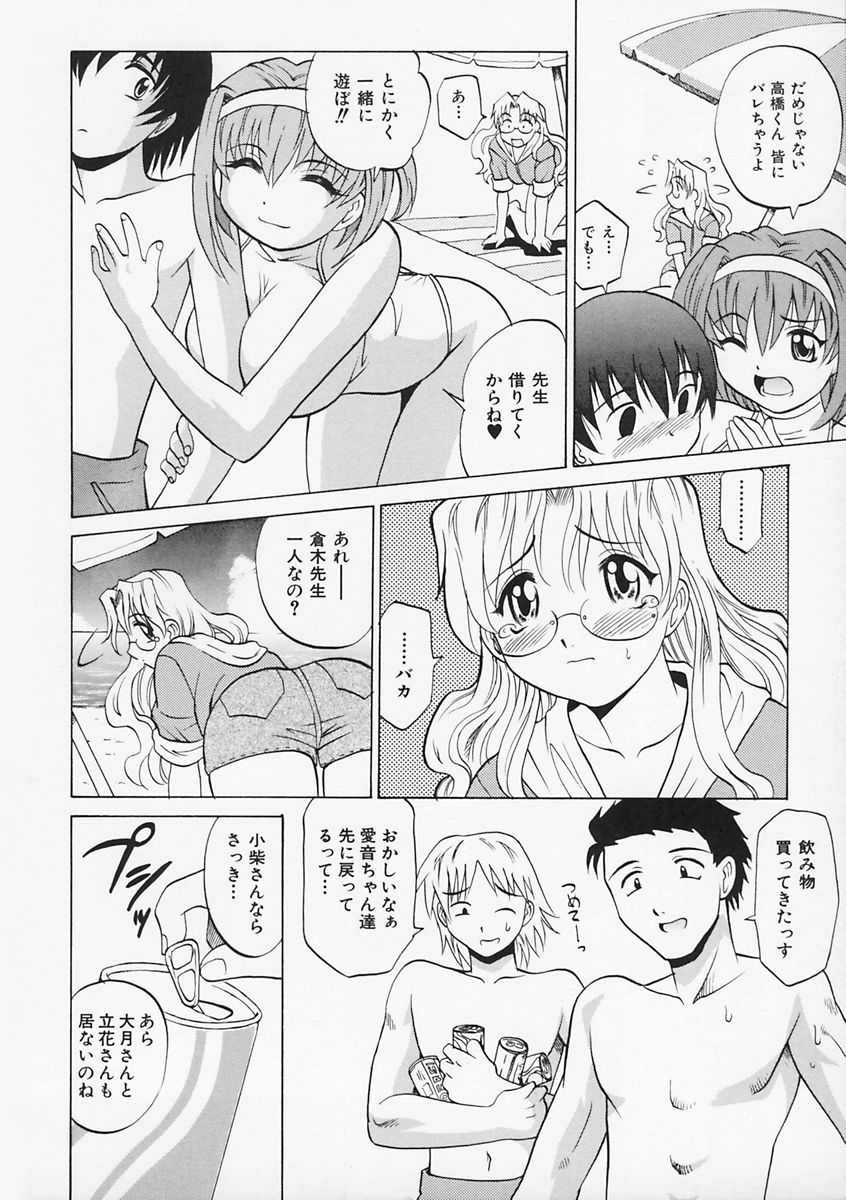 【エロ漫画】海辺へ遊びに来たエロ水着の先生…興奮した生徒たちに犯され浜辺で生ハメ中出し輪姦レイプされちゃう【高岡基文：シューティングス スター】