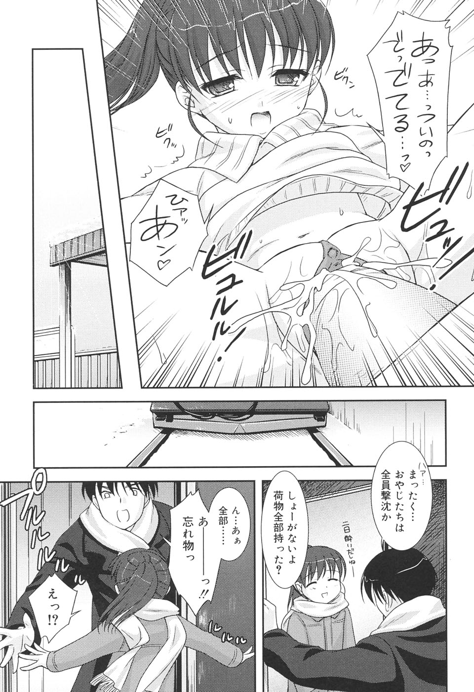【エロ漫画】兄の大学進学祝いに同行した妹…酔っ払って誘惑しちゃうとご奉仕フェラをして手マンでトロ顔になり生ハメ中出し近親相姦セックスしちゃう【瑞井鹿央：雪割草、咲く頃…】