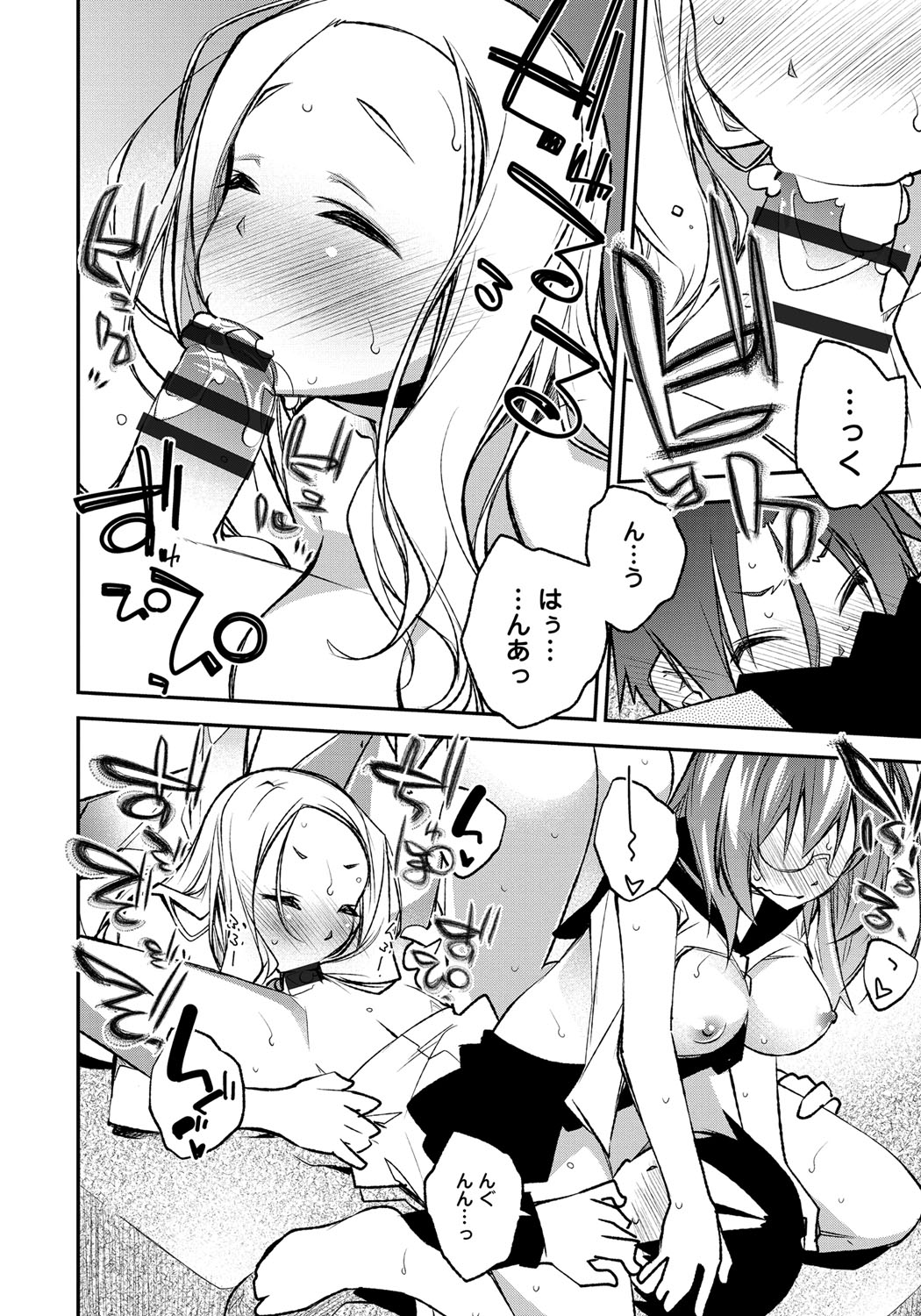 【エロ漫画】付き合って半年経つのに手を出してこない彼氏にイラついて、自分から誘惑しちゃうメガネな彼女…乳首舐めや顔面騎乗位をして生ハメ中出し逆レイプしちゃう【小倉脩一：Secret Fes!】