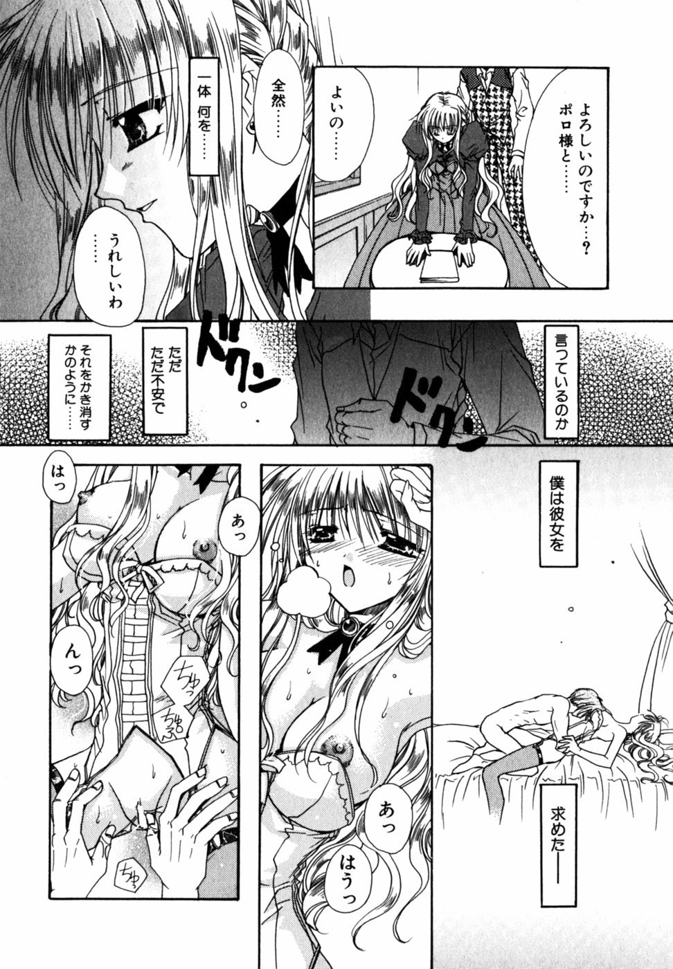 【エロ漫画】山奥の謎のお屋敷に住む巨乳お嬢様…青年に告白して騎乗位やバックでいたyラブ中出しセックスしちゃう【龍牙翔：霧の刻】