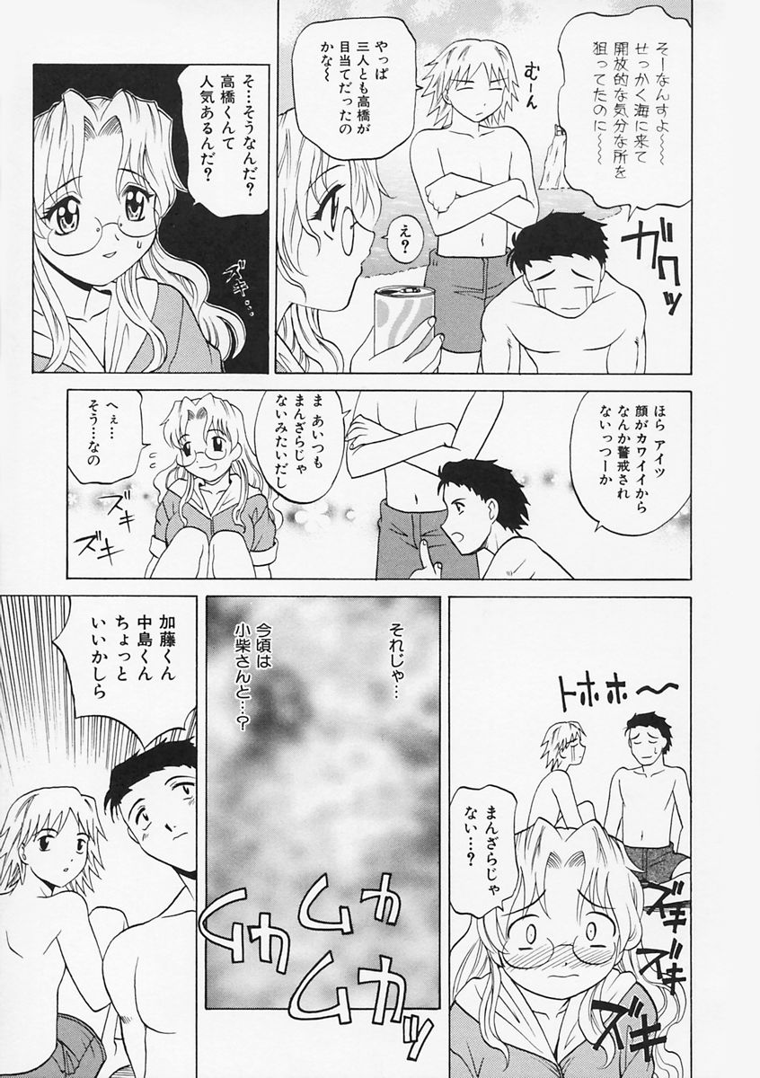 【エロ漫画】海辺へ遊びに来たエロ水着の先生…興奮した生徒たちに犯され浜辺で生ハメ中出し輪姦レイプされちゃう【高岡基文：シューティングス スター】