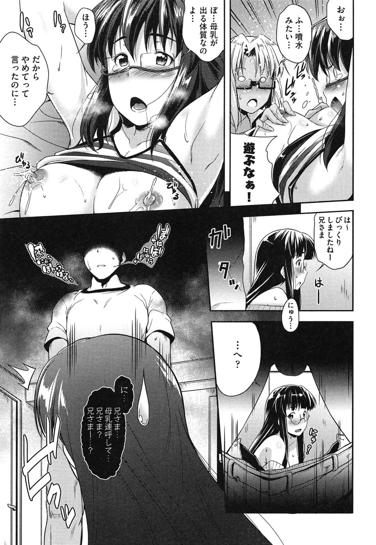【エロ漫画】スパッツを履いたまま犯されちゃうお姉さん…手マンをされてトロ顔で生ハメ中出しセックスで淫乱堕ちしちゃう【ばーるん：メガネのいろは】 17ページ