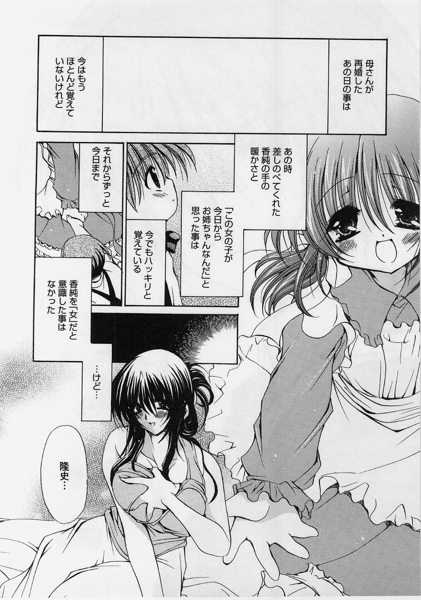 【エロ漫画】義弟を誘惑しちゃう巨乳の淫乱お姉さん…パイズリフェラをして生ハメ中出しいちゃラブセックスしちゃう【りゅうき夕海：義理の恋人】