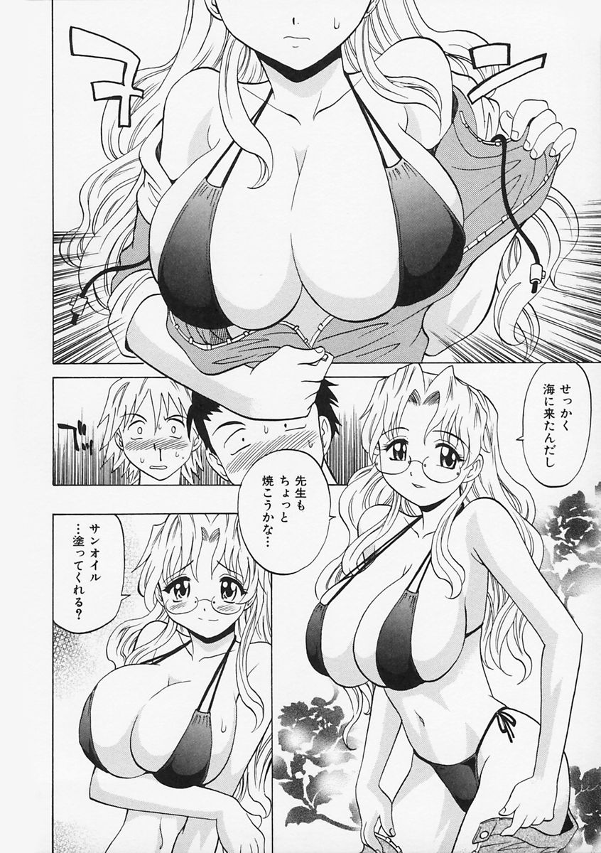 【エロ漫画】海辺へ遊びに来たエロ水着の先生…興奮した生徒たちに犯され浜辺で生ハメ中出し輪姦レイプされちゃう【高岡基文：シューティングス スター】
