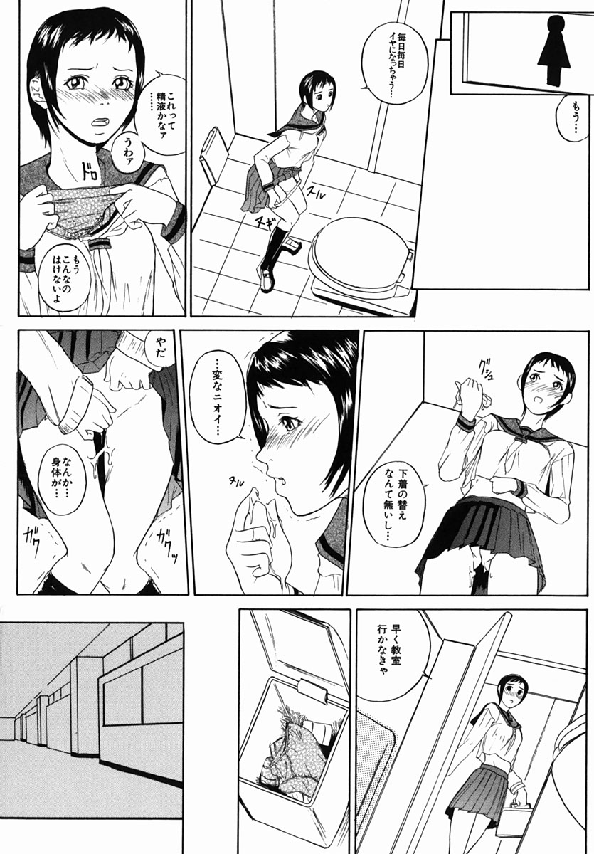 【エロ漫画】バスで学校に通ってるJKが毎朝混んでていつも変態おじさんに痴漢されて輪姦レイプで精子まみれに！【竹内玲於奈：集団痴漢】 6ページ