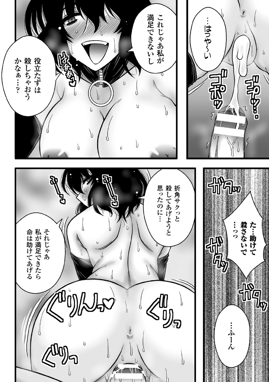 【エロ漫画】男たちに犯されちゃう巨乳の聖女…乳首舐めやクンニをされて輪姦レイプで中出し絶頂アクメ堕ちしちゃう【マカロニandチーズ：悪魔に堕ちた聖女】