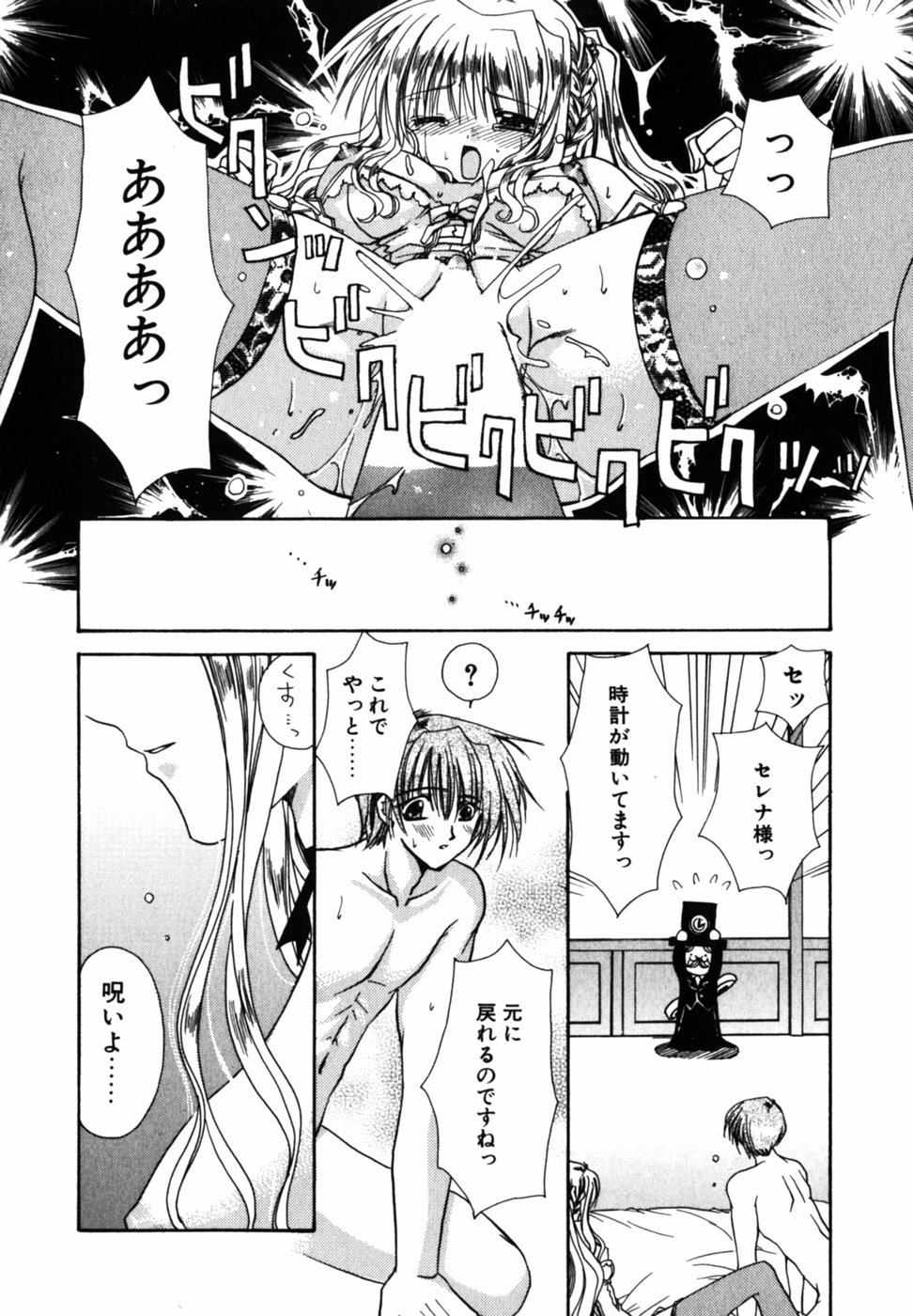 【エロ漫画】山奥の謎のお屋敷に住む巨乳お嬢様…青年に告白して騎乗位やバックでいたyラブ中出しセックスしちゃう【龍牙翔：霧の刻】