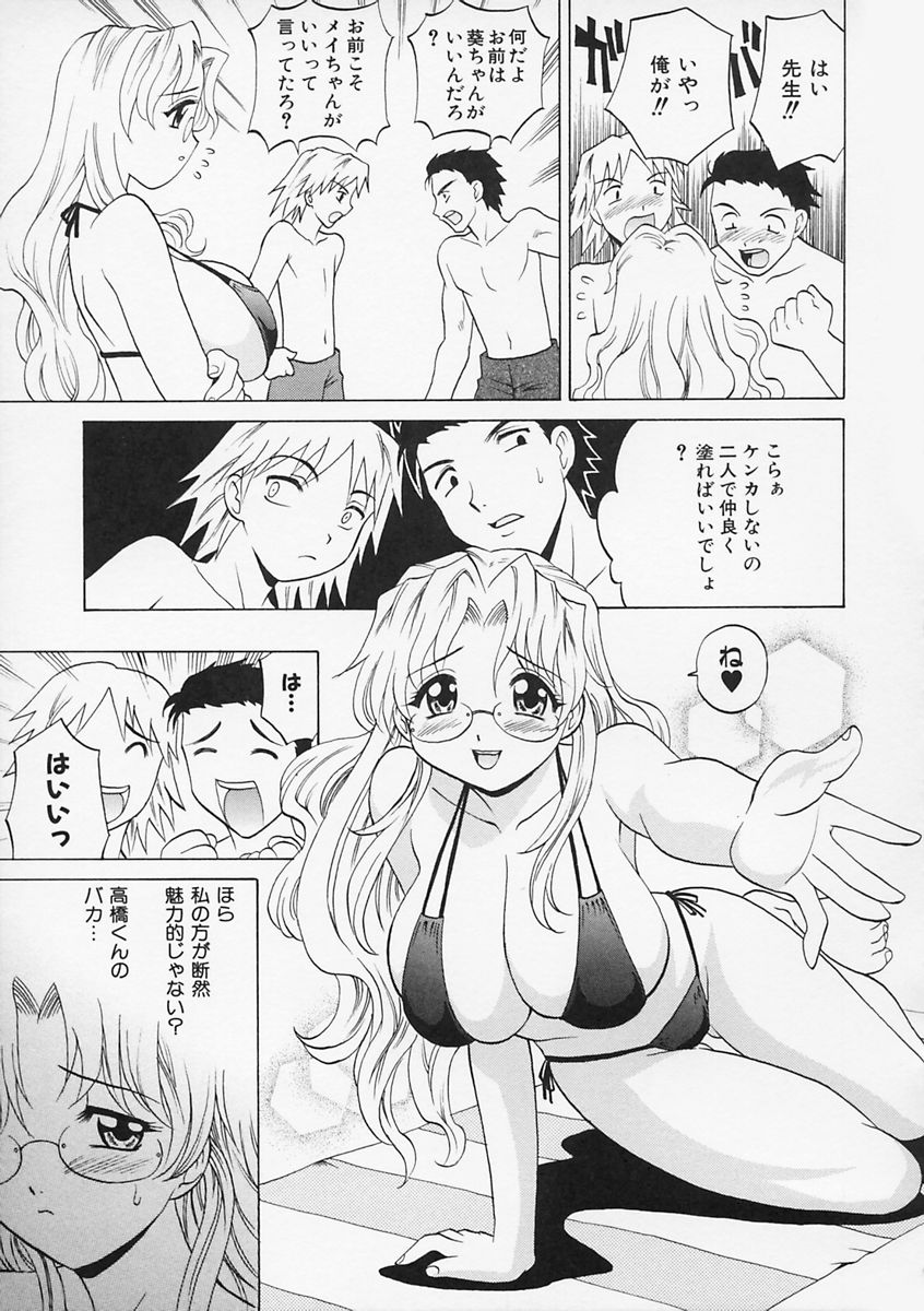 【エロ漫画】海辺へ遊びに来たエロ水着の先生…興奮した生徒たちに犯され浜辺で生ハメ中出し輪姦レイプされちゃう【高岡基文：シューティングス スター】