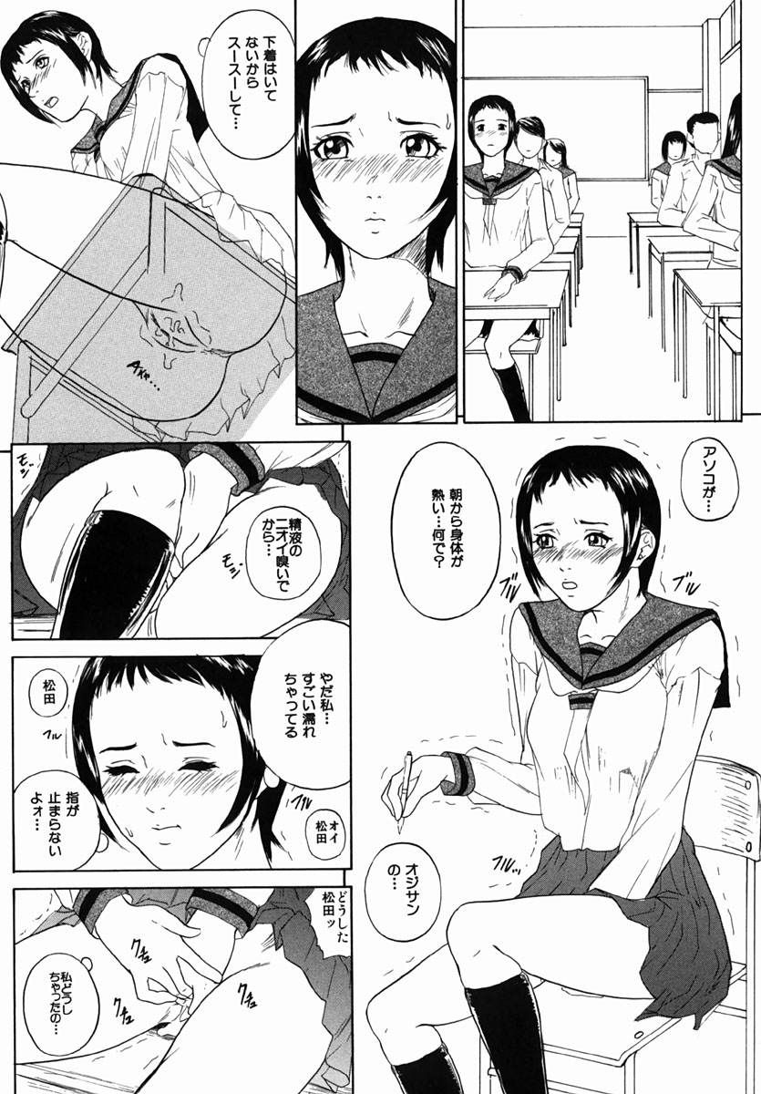 【エロ漫画】バスで学校に通ってるJKが毎朝混んでていつも変態おじさんに痴漢されて輪姦レイプで精子まみれに！【竹内玲於奈：集団痴漢】 7ページ