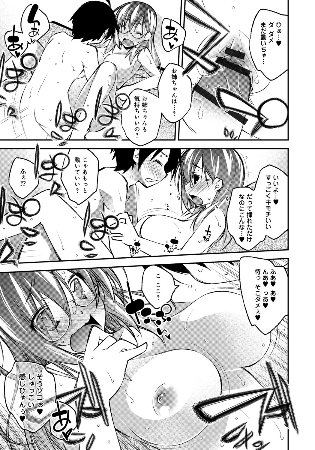 【エロ漫画】付き合って半年経つのに手を出してこない彼氏にイラついて、自分から誘惑しちゃうメガネな彼女…乳首舐めや顔面騎乗位をして生ハメ中出し逆レイプしちゃう【小倉脩一：Secret Fes!】