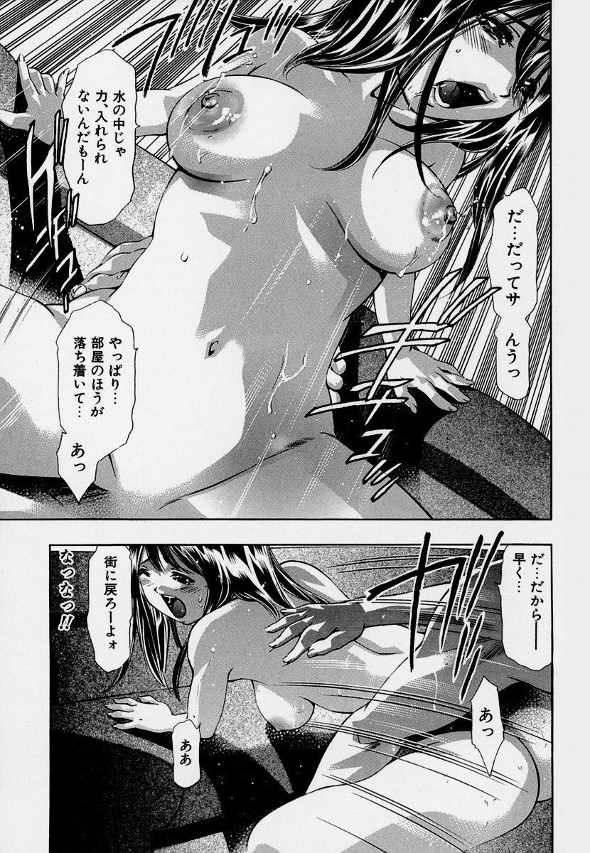 【エロ漫画】豪華クルーザーで休暇を楽しむ女性は、船上で出会った男性たちと開放的な時間を過ごす…ところが突然の嵐で船が大破し、一行は海上で命の危機に直面する。混乱を乗り越えて救助され、思いがけない旅を終える【鬼窪浩久：牙の5 クルージング】