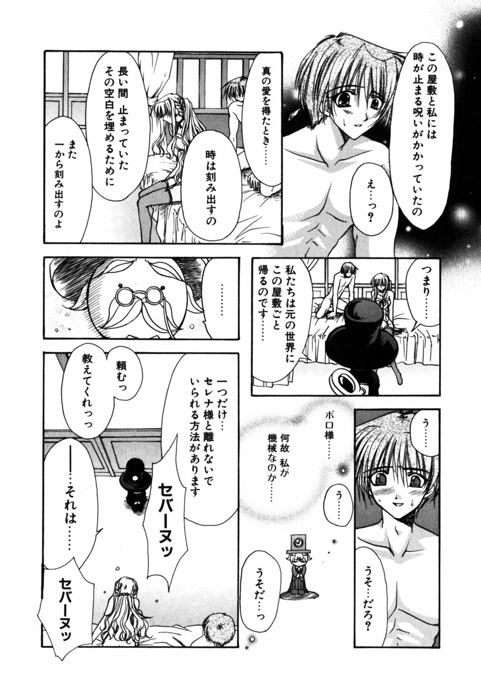 【エロ漫画】山奥の謎のお屋敷に住む巨乳お嬢様…青年に告白して騎乗位やバックでいたyラブ中出しセックスしちゃう【龍牙翔：霧の刻】