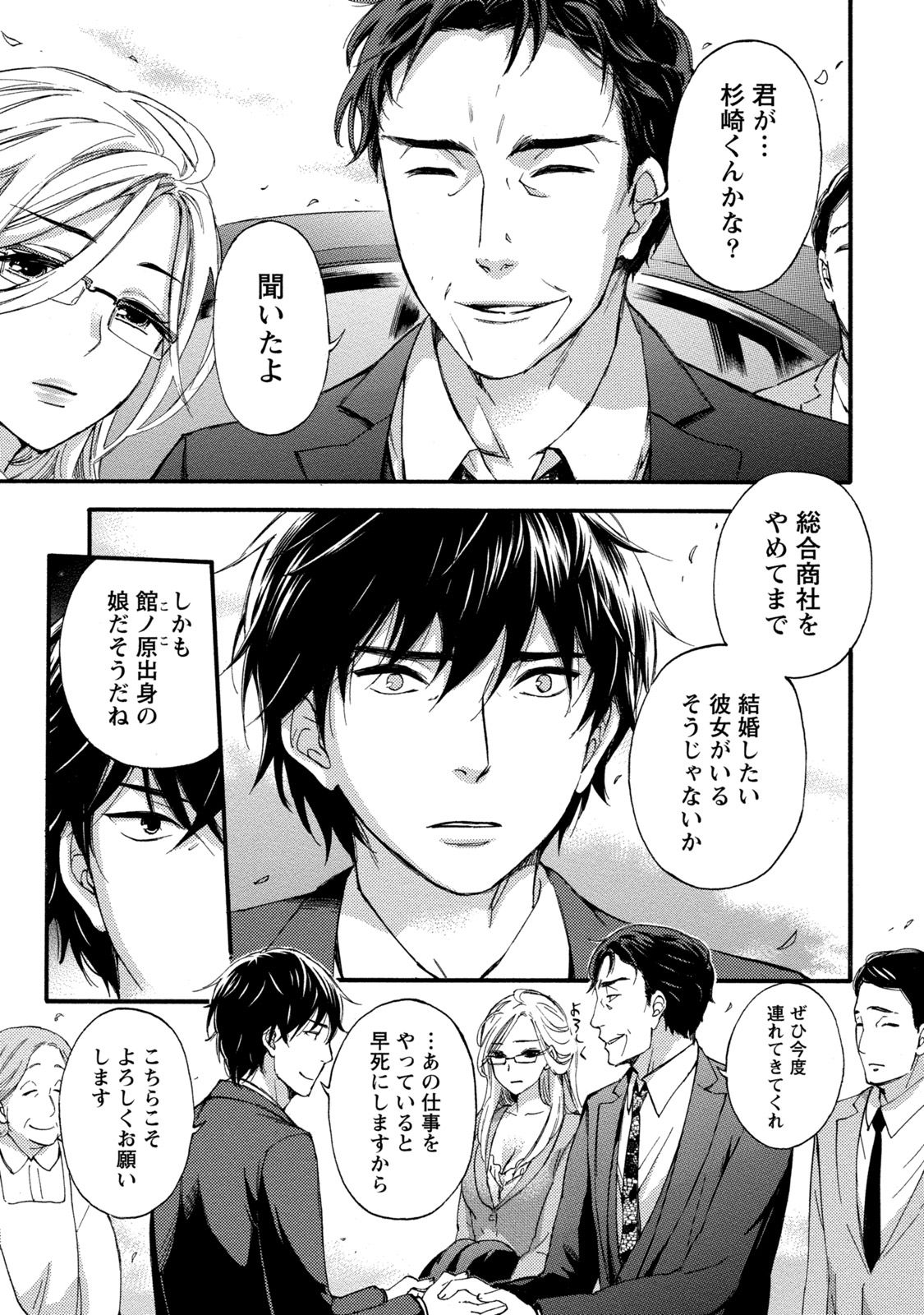 【エロ漫画】男に流されてエッチな事をし続ける巨乳お姉さん…男にされるがままの彼女はフェラさせられたり、立ちバックで中出しされたりする！【久遠ミチヨシ：ハンドレッドゲーム 第5話】