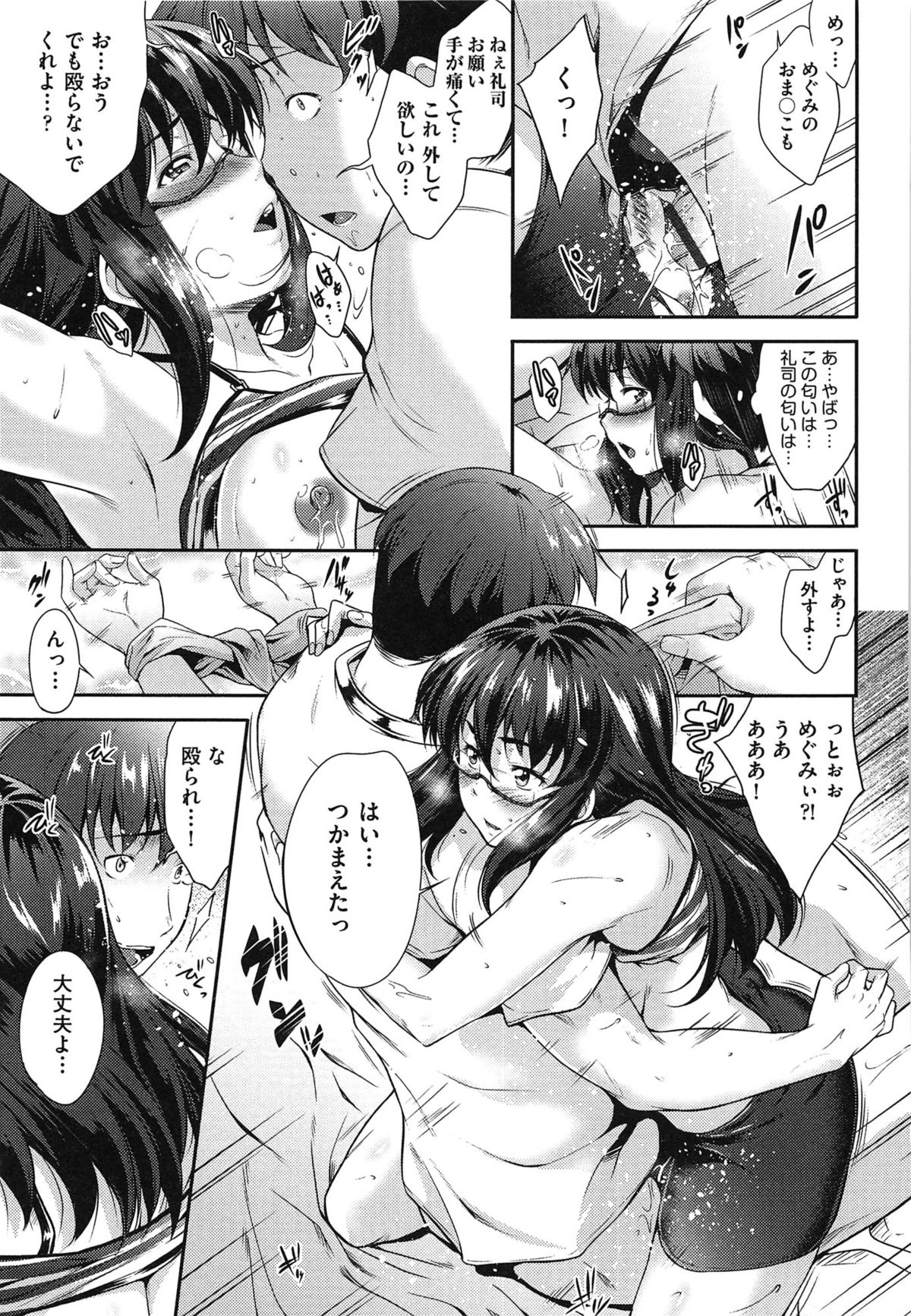 【エロ漫画】スパッツを履いたまま犯されちゃうお姉さん…手マンをされてトロ顔で生ハメ中出しセックスで淫乱堕ちしちゃう【ばーるん：メガネのいろは】 21ページ