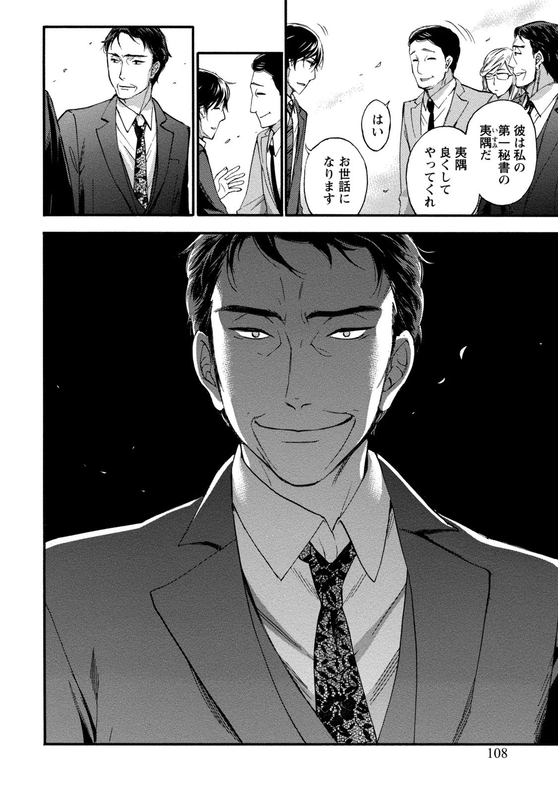【エロ漫画】男に流されてエッチな事をし続ける巨乳お姉さん…男にされるがままの彼女はフェラさせられたり、立ちバックで中出しされたりする！【久遠ミチヨシ：ハンドレッドゲーム 第5話】