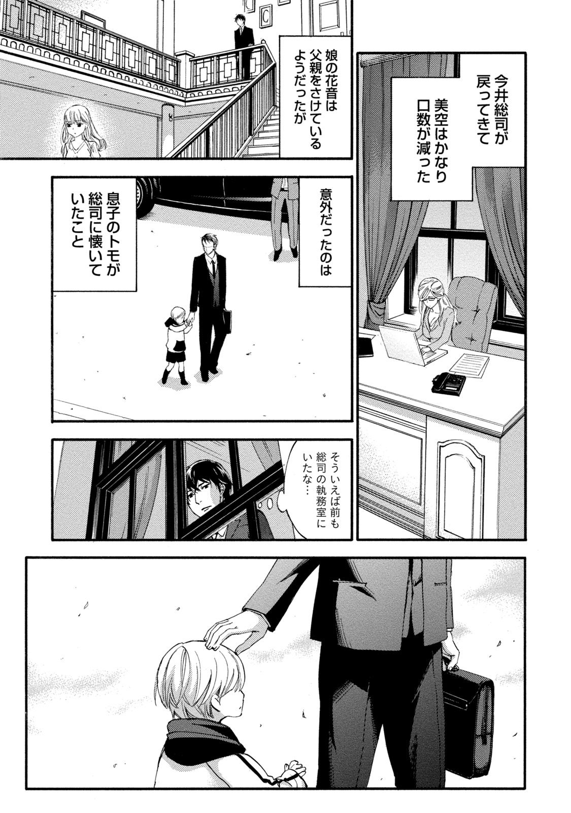 【エロ漫画】男に流されてエッチな事をし続ける巨乳お姉さん…男にされるがままの彼女はフェラさせられたり、立ちバックで中出しされたりする！【久遠ミチヨシ：ハンドレッドゲーム 第5話】