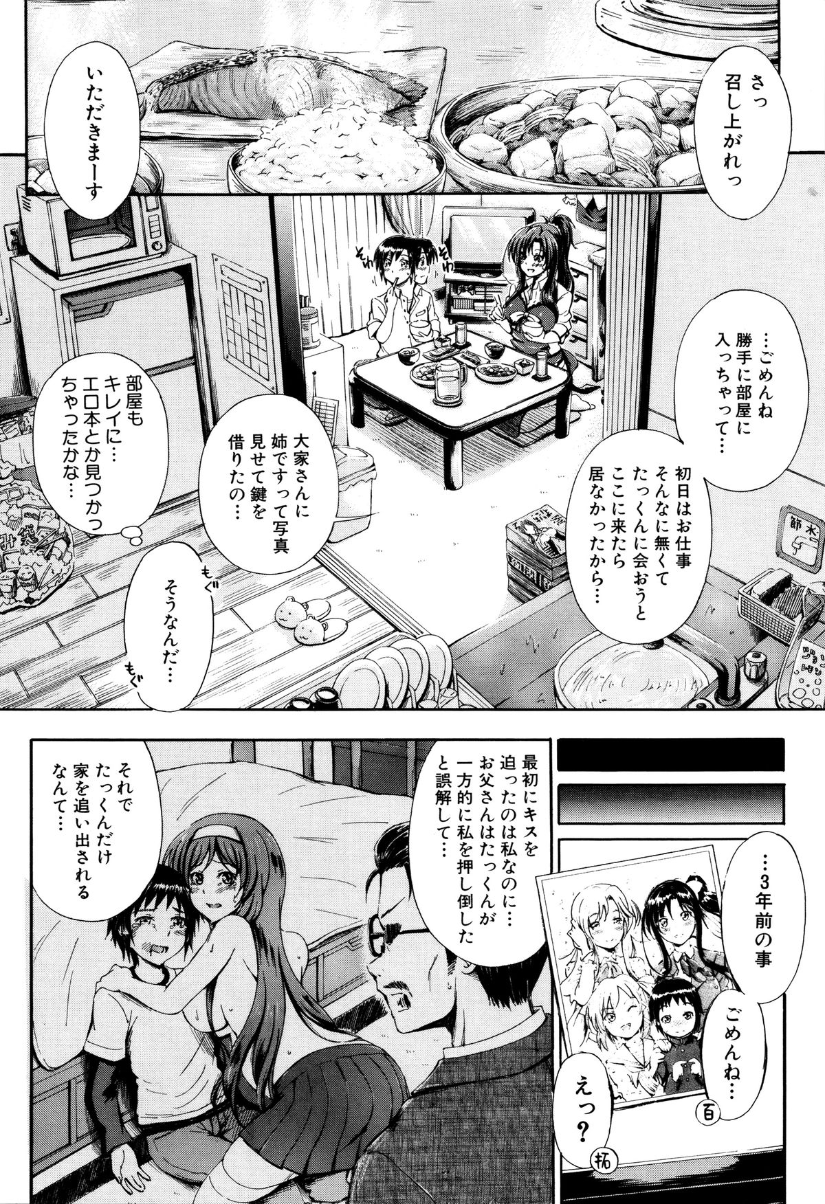【エロ漫画】ショタを誘惑しちゃう巨乳のお姉さん…パイズリフェラや騎乗位で生ハメ中出しセックスで淫乱堕ちしちゃう【前川ハヤト：SSS】 8ページ