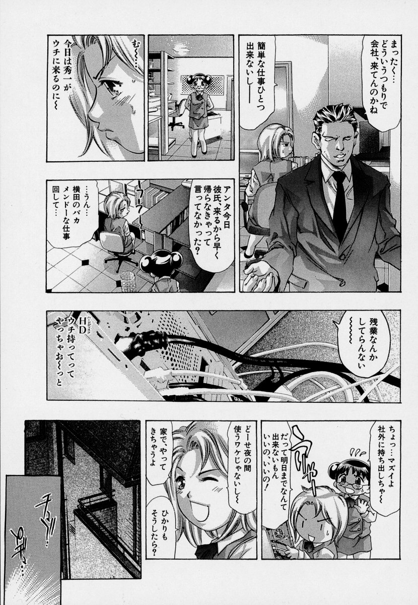 【エロ漫画】ミスを庇ってくれた上司とホテルで激しいセックスしちゃう淫乱OL…フェラやバックで生ハメ中出しいちゃラブセックスで淫乱堕ちしちゃう【鬼窪浩久：流出】