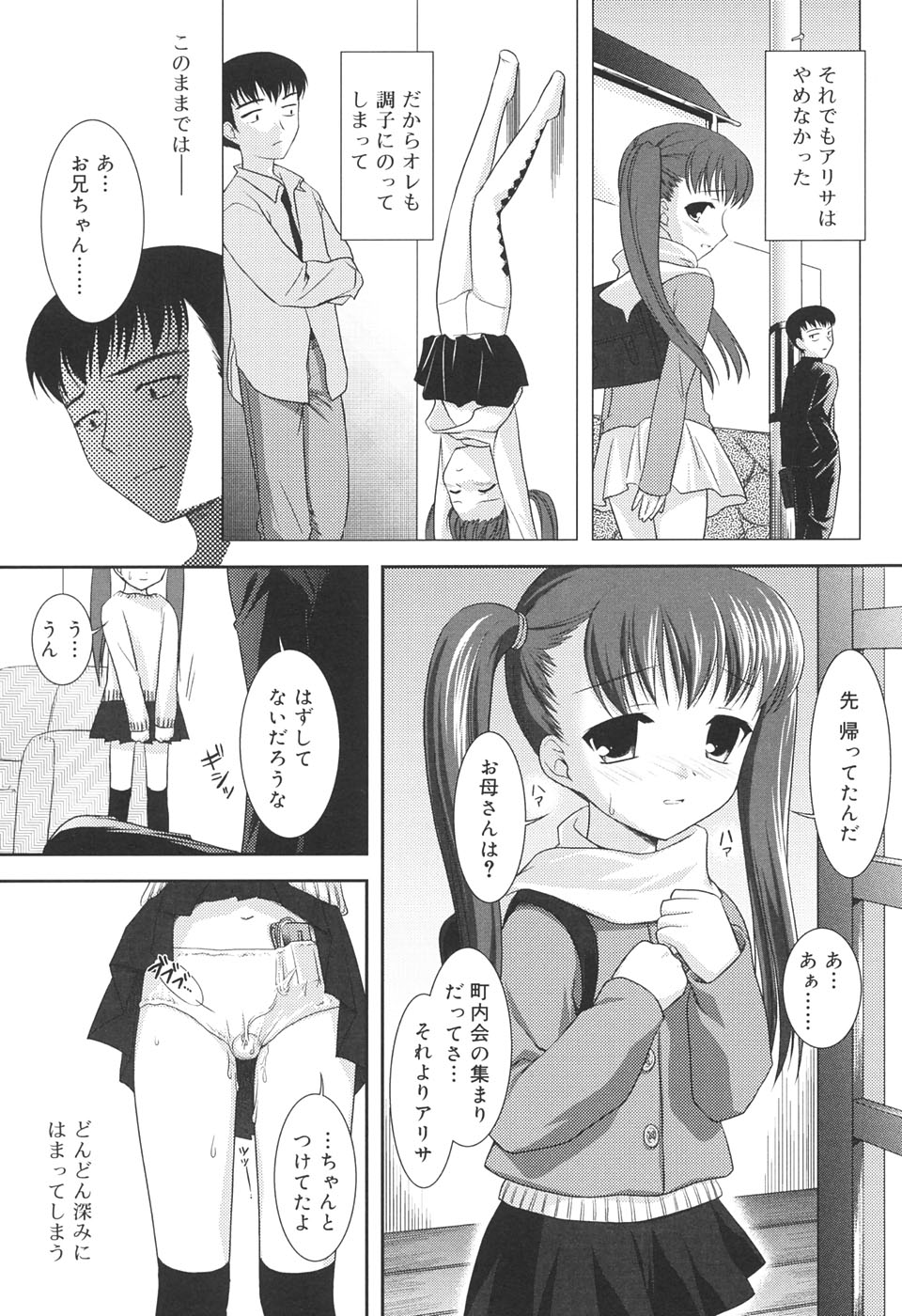 【エロ漫画】バレー部JKが家庭教師として訪れた青年に勉強を教わるも互いを意識しながらエッチな展開になり秘密の時間を重ね、最後はゲームを楽しむ関係になる【瑞井鹿央：バツゲーム】