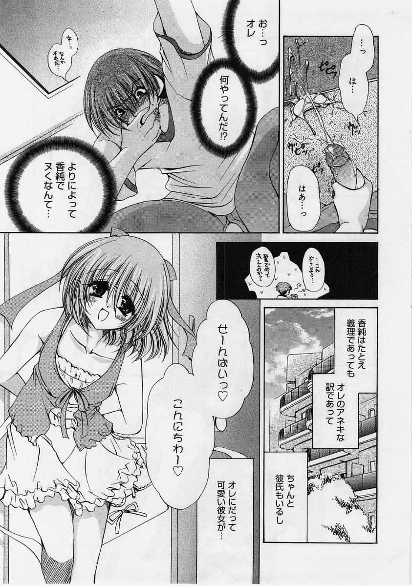 【エロ漫画】義弟を誘惑しちゃう巨乳の淫乱お姉さん…パイズリフェラをして生ハメ中出しいちゃラブセックスしちゃう【りゅうき夕海：義理の恋人】