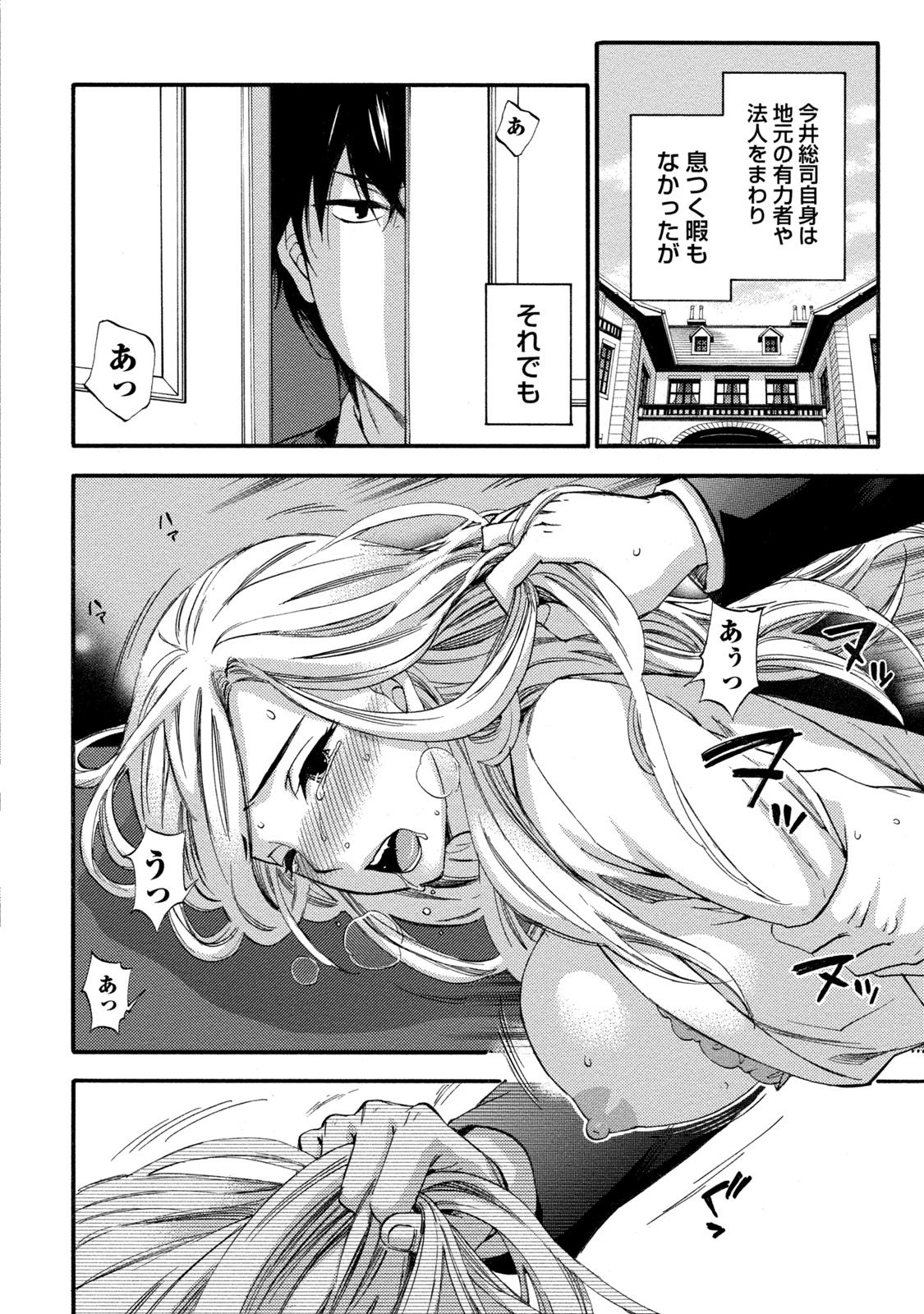 【エロ漫画】男に流されてエッチな事をし続ける巨乳お姉さん…男にされるがままの彼女はフェラさせられたり、立ちバックで中出しされたりする！【久遠ミチヨシ：ハンドレッドゲーム 第5話】