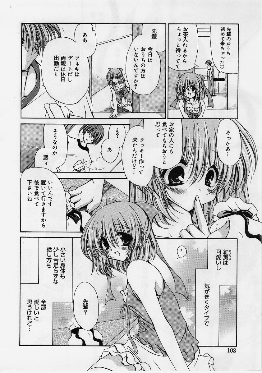 【エロ漫画】義弟を誘惑しちゃう巨乳の淫乱お姉さん…パイズリフェラをして生ハメ中出しいちゃラブセックスしちゃう【りゅうき夕海：義理の恋人】
