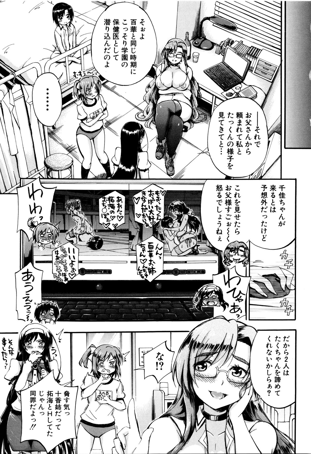 【エロ漫画】ショタを誘惑しちゃうムチムチ巨乳のお姉さん…パイズリフェラをしてザーメンまみれで生ハメ中出しだいしゅきホールドしちゃう【前川ハヤト：SSS】