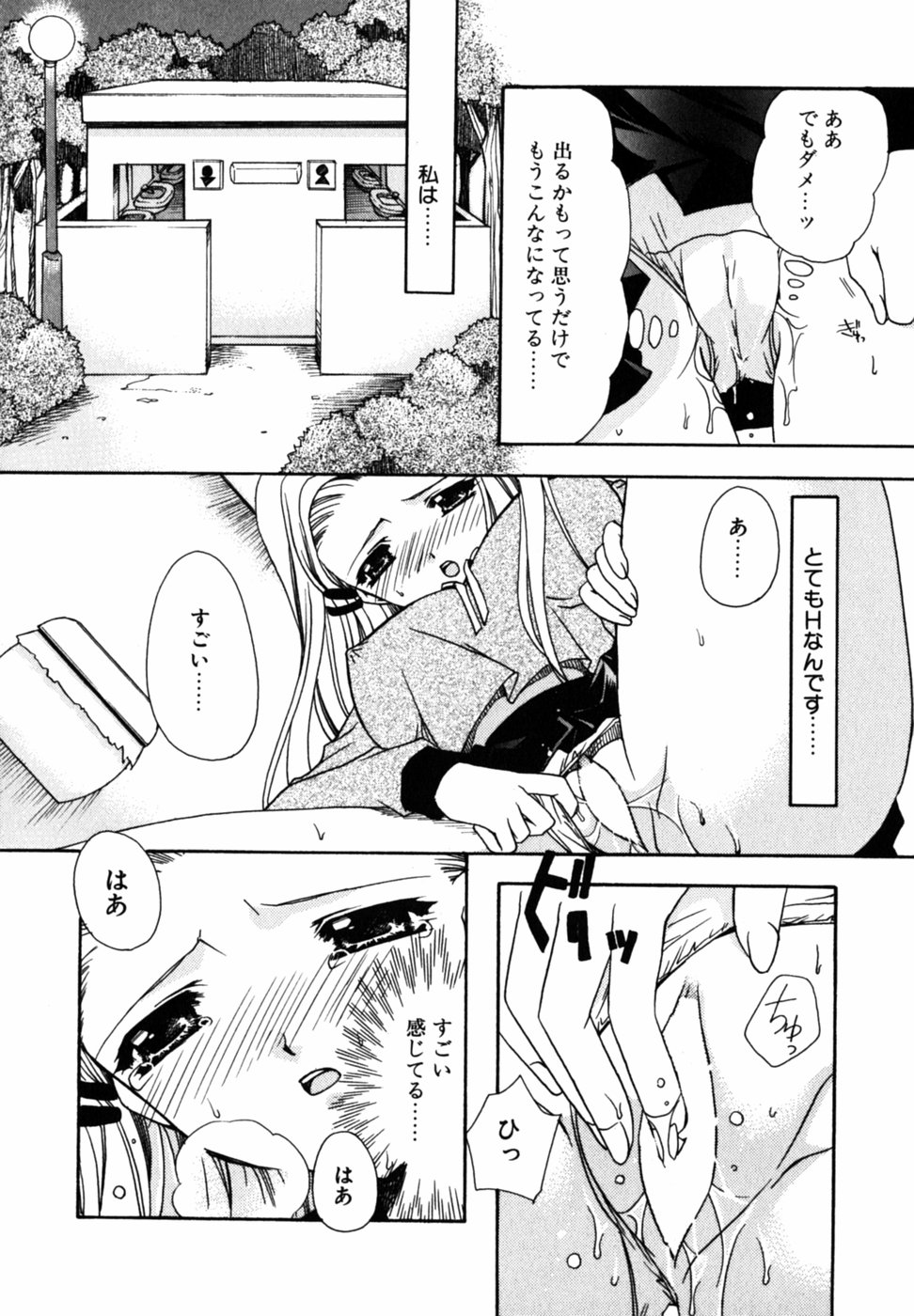 【エロ漫画】痴漢されてレイプされる願望があるビッチJK…帰宅途中後をつけてきた男たちに囲まれ、逃げ場を失う。助けを求められないまま中出しレイプされちゃう【龍牙翔：暴走本能】