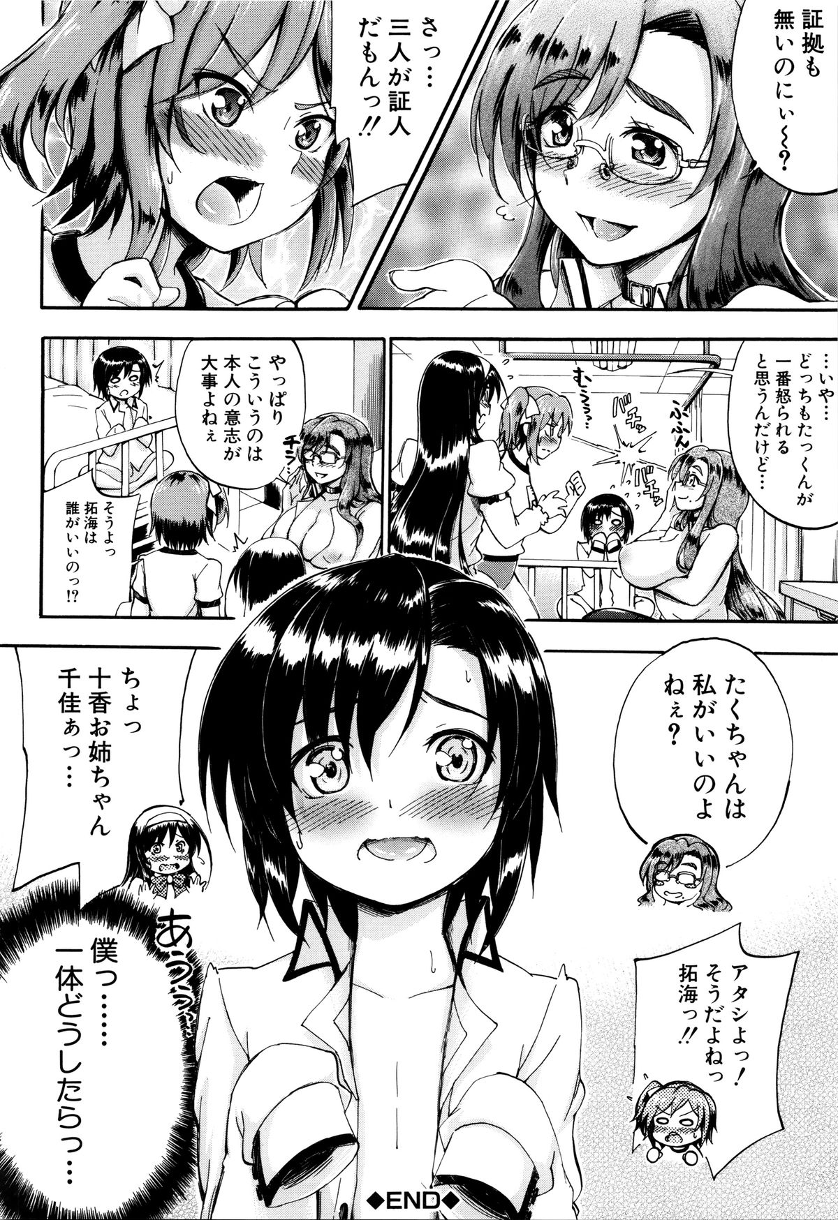 【エロ漫画】ショタを誘惑しちゃうムチムチ巨乳のお姉さん…パイズリフェラをしてザーメンまみれで生ハメ中出しだいしゅきホールドしちゃう【前川ハヤト：SSS】