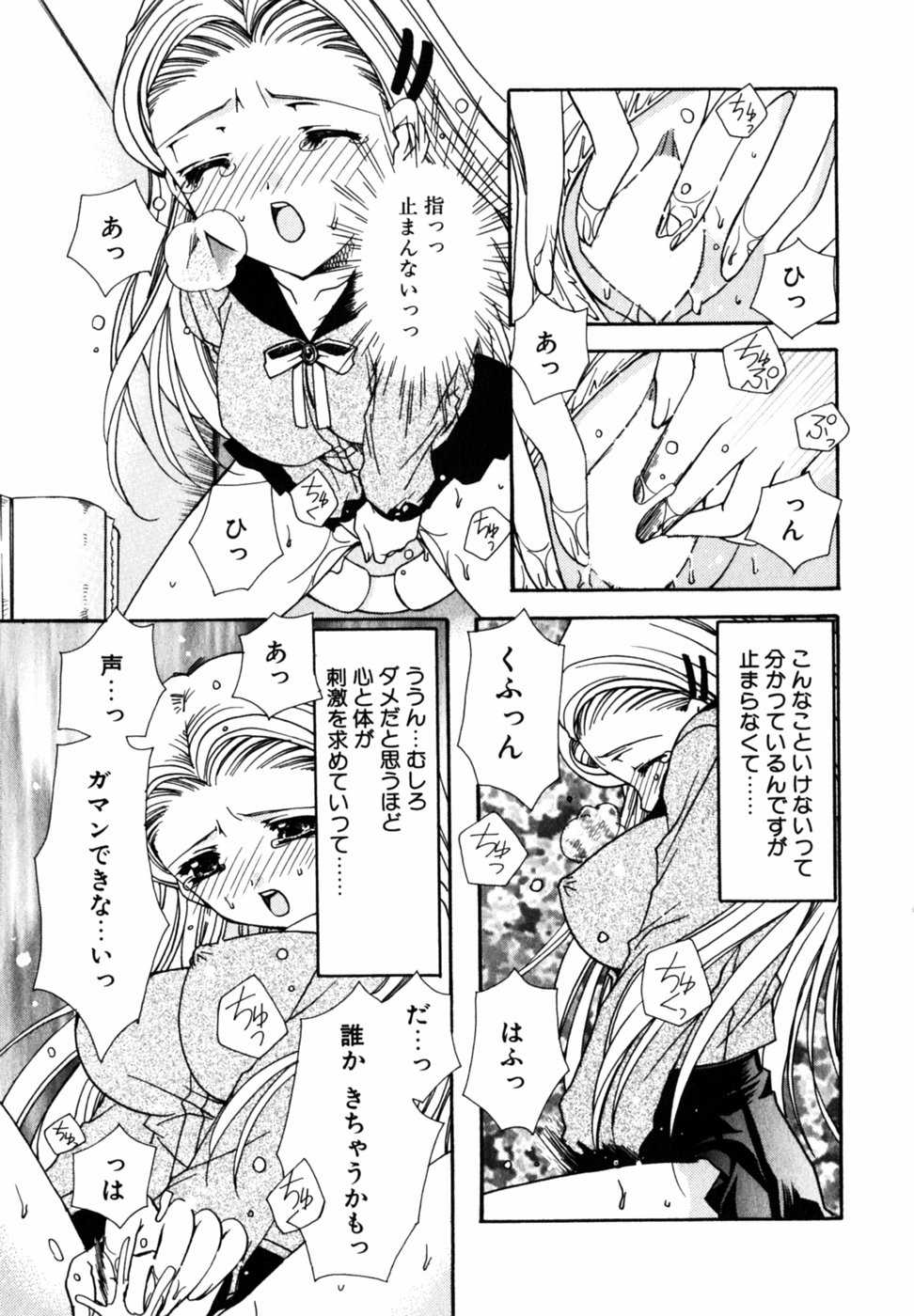 【エロ漫画】痴漢されてレイプされる願望があるビッチJK…帰宅途中後をつけてきた男たちに囲まれ、逃げ場を失う。助けを求められないまま中出しレイプされちゃう【龍牙翔：暴走本能】