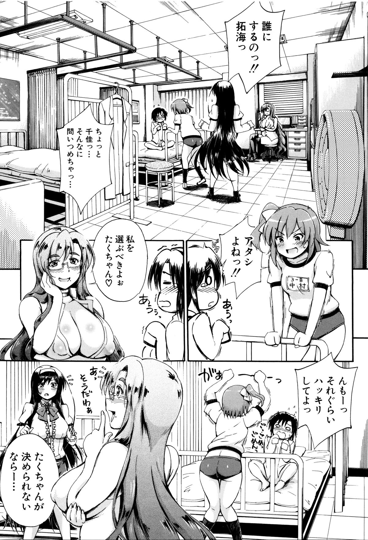 【エロ漫画】保健室で弟に誰にするのかと詰め寄る三姉妹達…保健医の姉がチンポに決めてもらおうと提案して近親相姦ハーレムセックスする！【前川ハヤト：SSS】
