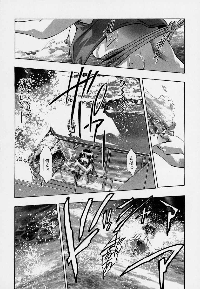 【エロ漫画】豪華クルーザーで休暇を楽しむ女性は、船上で出会った男性たちと開放的な時間を過ごす…ところが突然の嵐で船が大破し、一行は海上で命の危機に直面する。混乱を乗り越えて救助され、思いがけない旅を終える【鬼窪浩久：牙の5 クルージング】