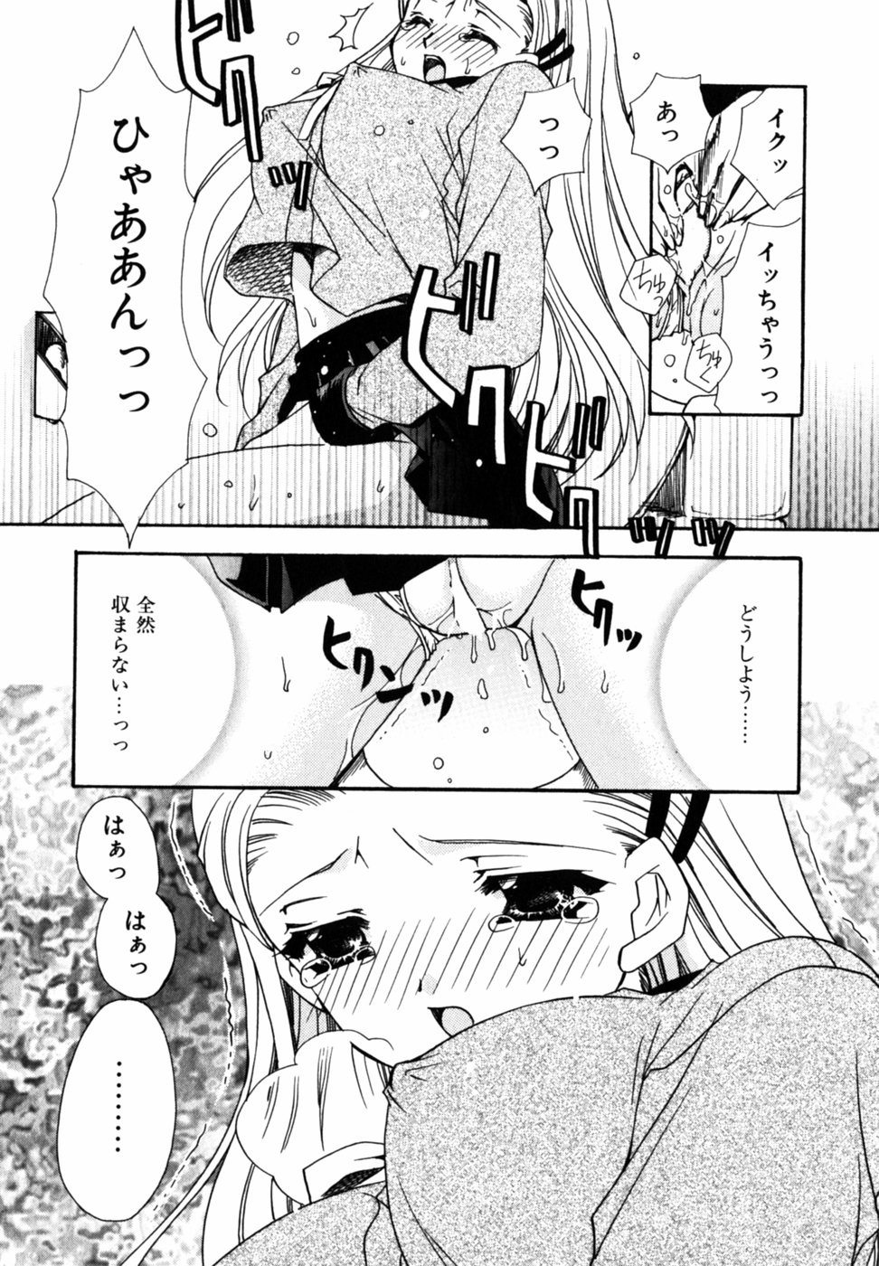【エロ漫画】痴漢されてレイプされる願望があるビッチJK…帰宅途中後をつけてきた男たちに囲まれ、逃げ場を失う。助けを求められないまま中出しレイプされちゃう【龍牙翔：暴走本能】