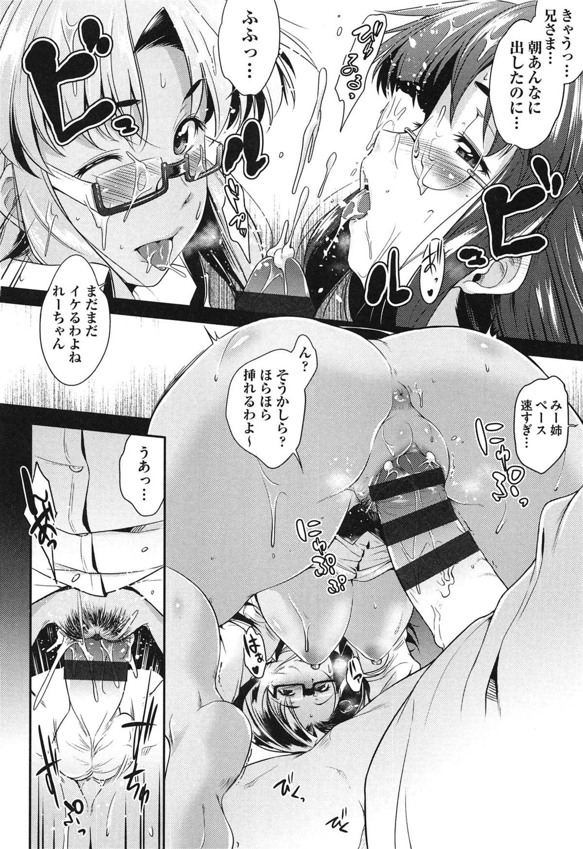 【エロ漫画】スパッツを履いたまま犯されちゃうお姉さん…手マンをされてトロ顔で生ハメ中出しセックスで淫乱堕ちしちゃう【ばーるん：メガネのいろは】