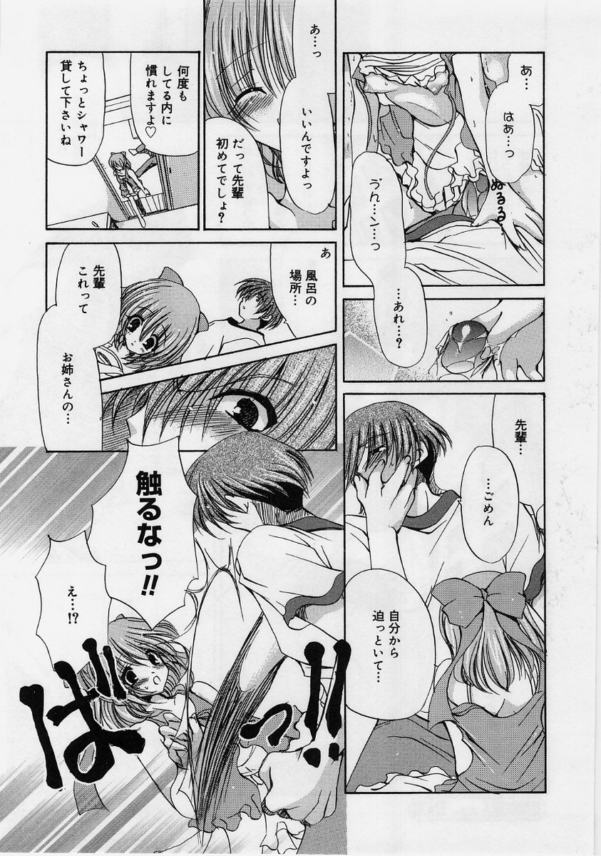 【エロ漫画】義弟を誘惑しちゃう巨乳の淫乱お姉さん…パイズリフェラをして生ハメ中出しいちゃラブセックスしちゃう【りゅうき夕海：義理の恋人】