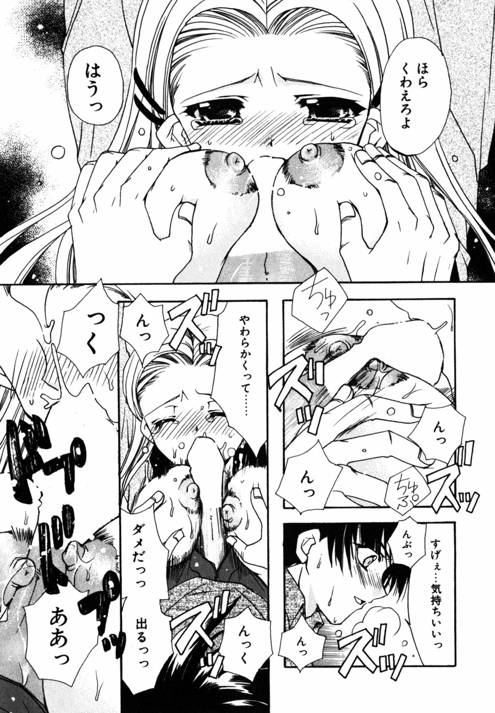 【エロ漫画】痴漢されてレイプされる願望があるビッチJK…帰宅途中後をつけてきた男たちに囲まれ、逃げ場を失う。助けを求められないまま中出しレイプされちゃう【龍牙翔：暴走本能】