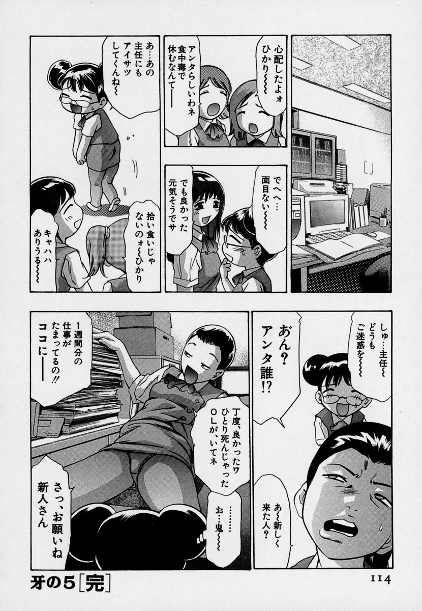 【エロ漫画】豪華クルーザーで休暇を楽しむ女性は、船上で出会った男性たちと開放的な時間を過ごす…ところが突然の嵐で船が大破し、一行は海上で命の危機に直面する。混乱を乗り越えて救助され、思いがけない旅を終える【鬼窪浩久：牙の5 クルージング】