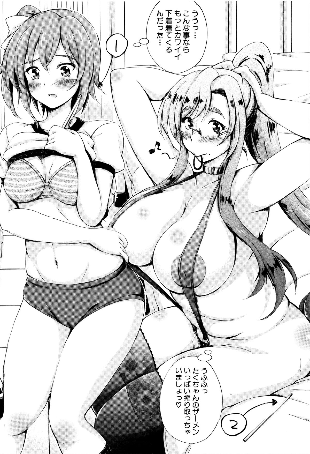 【エロ漫画】保健室で弟に誰にするのかと詰め寄る三姉妹達…保健医の姉がチンポに決めてもらおうと提案して近親相姦ハーレムセックスする！【前川ハヤト：SSS】