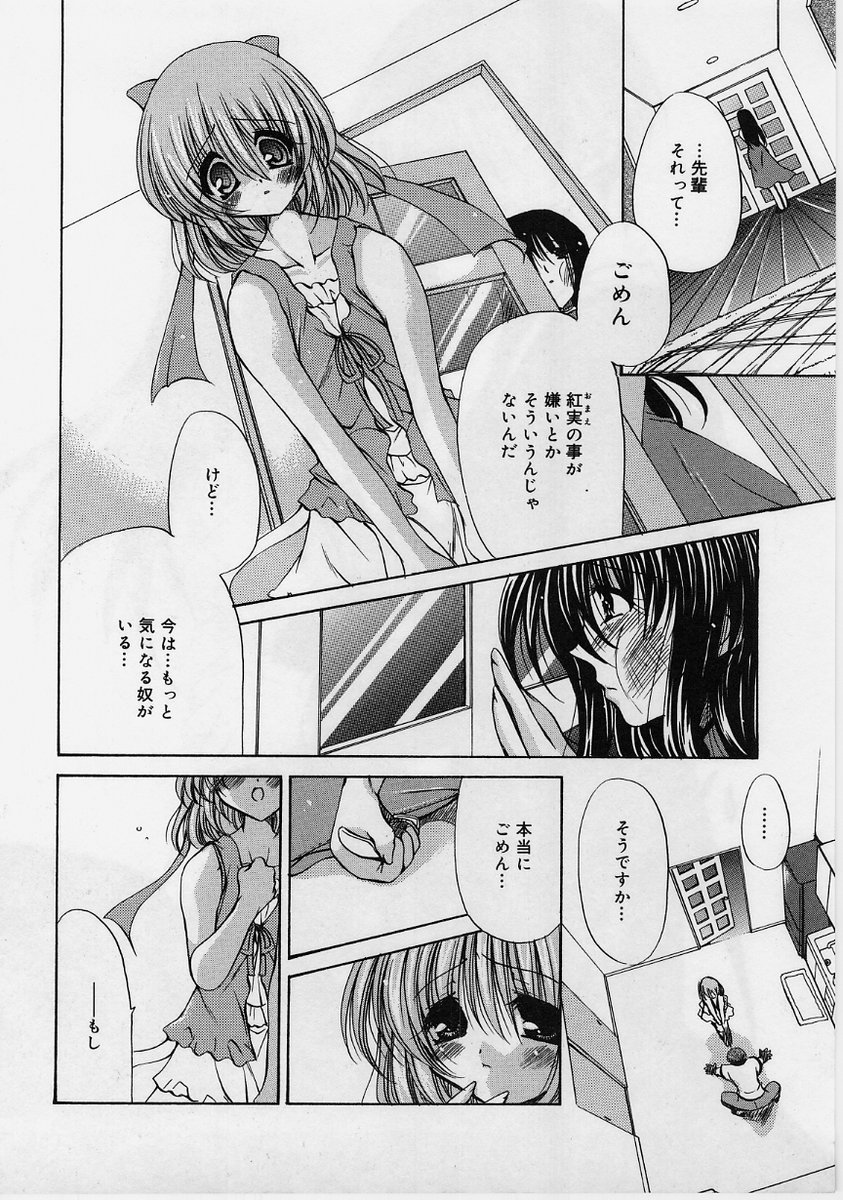【エロ漫画】弟におねだりされちゃう淫乱お姉さん…おっぱいもみあってマンをされご奉仕フェラをすると近親相姦セックスしちゃう【りゅうき夕海：義理の恋人】