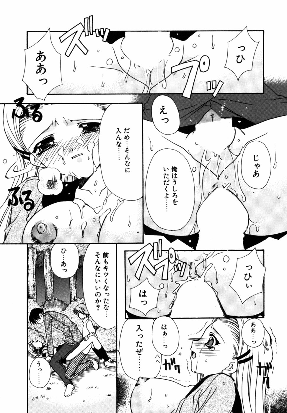 【エロ漫画】痴漢されてレイプされる願望があるビッチJK…帰宅途中後をつけてきた男たちに囲まれ、逃げ場を失う。助けを求められないまま中出しレイプされちゃう【龍牙翔：暴走本能】