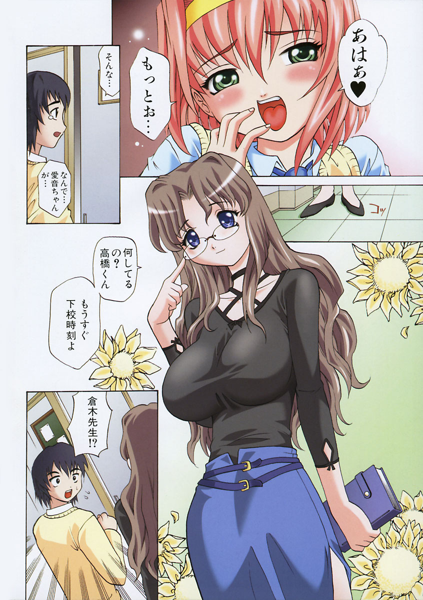 【エロ漫画】保健室の女教師に悩みを相談し、放課後に二人きりになる男子…そこへビッチJKも加わり、秘密の授業は思わぬ騒動へ発展する【高岡基文：先生が悪い！！】