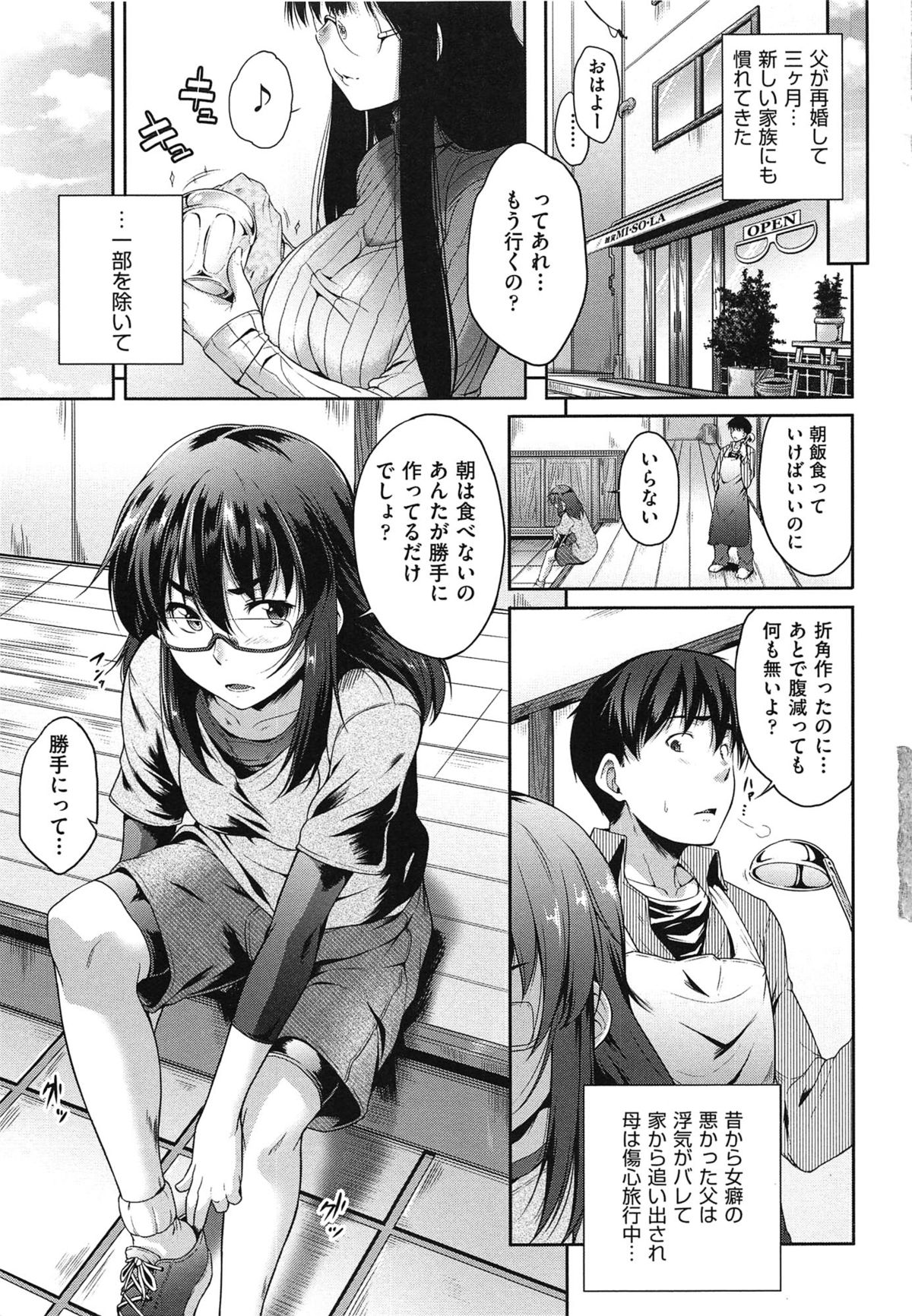 【エロ漫画】メガネ屋を引き継ぎ客引きのために裸にされて視力検査の記号を書いて犯されちゃうムチムチ巨乳のメガネお姉さん…興奮したお兄さんの勃起チンポをフェラやパイズリでご奉仕して生ハメ中出しいちゃラブセックスしちゃう【ばーるん：メガネのいろは】