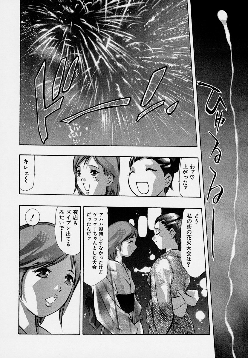 【エロ漫画】花火大会でにぎやかな夜店と打ち上げ花火を楽しむ浴衣姿のお姉さん…人気のない場所へ誘い出され、思わぬ危険に巻き込まれ生ハメ中出しレイプされちゃう【鬼窪浩久：牙の6 花火大会】