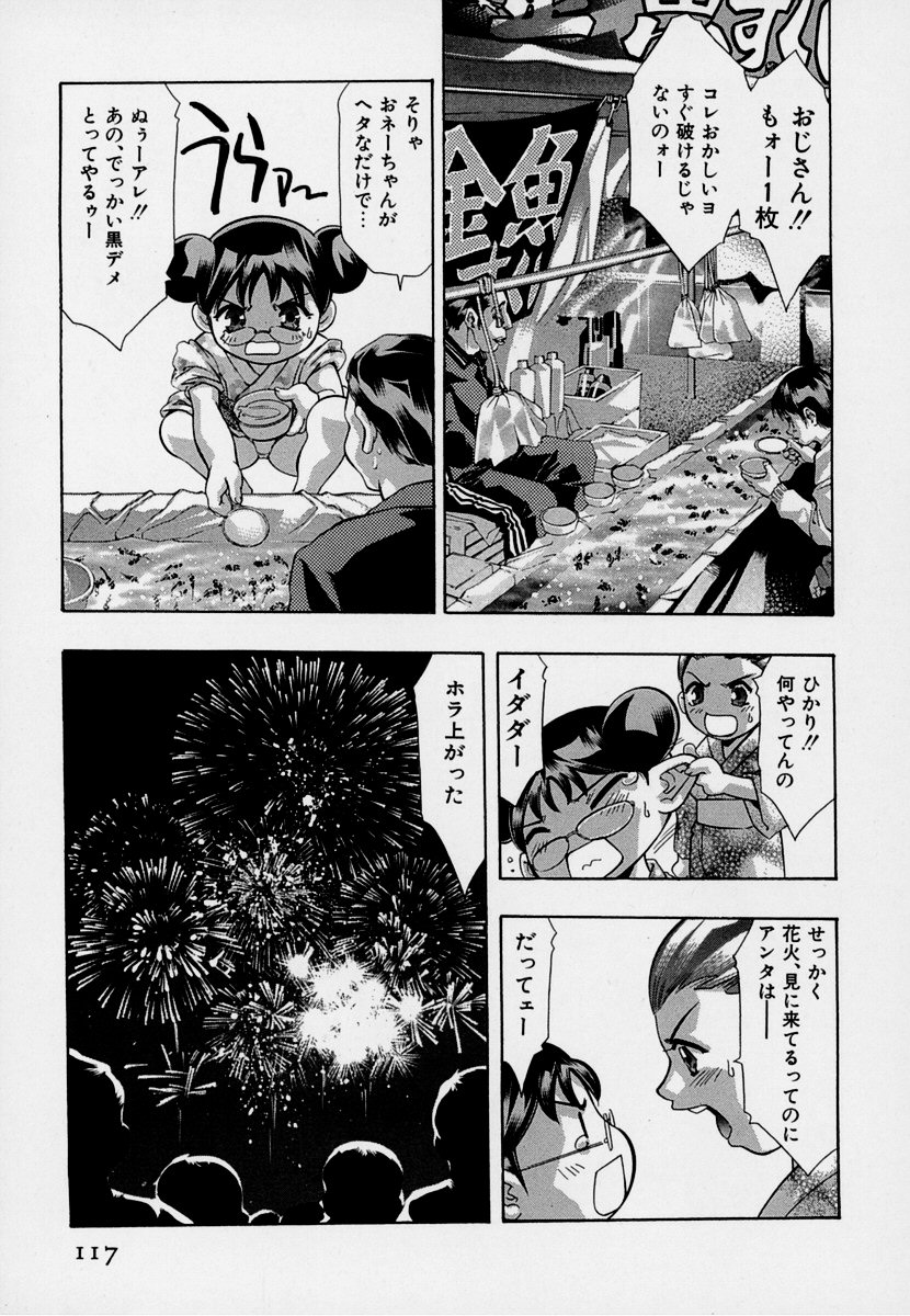 【エロ漫画】花火大会でにぎやかな夜店と打ち上げ花火を楽しむ浴衣姿のお姉さん…人気のない場所へ誘い出され、思わぬ危険に巻き込まれ生ハメ中出しレイプされちゃう【鬼窪浩久：牙の6 花火大会】